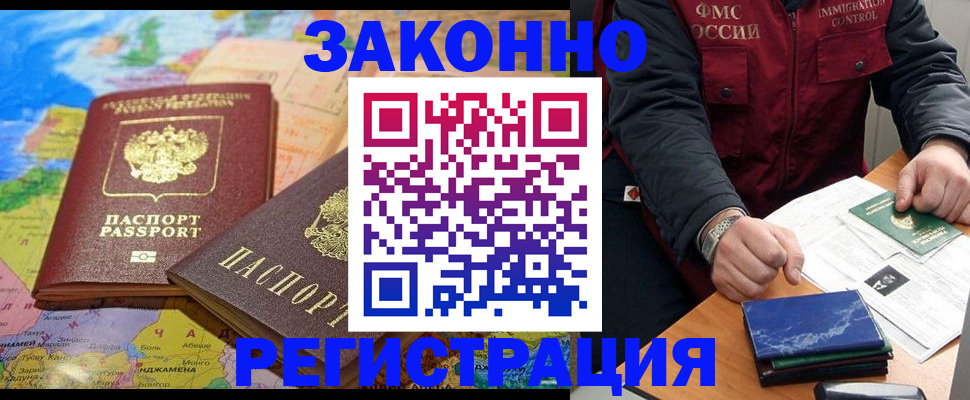 временная регистрация госуслуги в Волжском