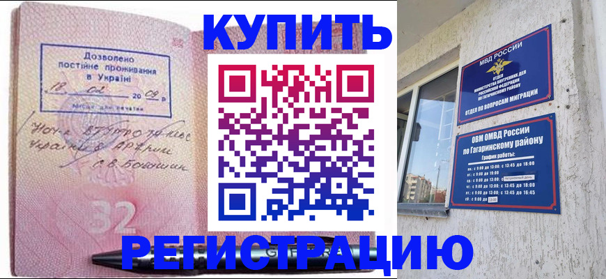 пропишу в квартире в Волжском