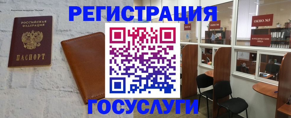 временная регистрация законно в Волжском