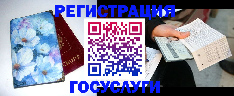 регистрация для школы в Волжском