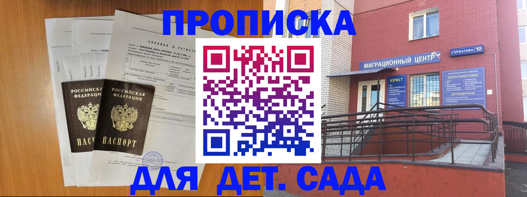 пропишу в квартире в Волжском